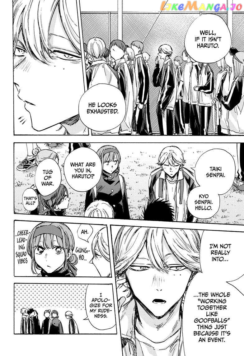 Blue Box, Chapter 124 image 07